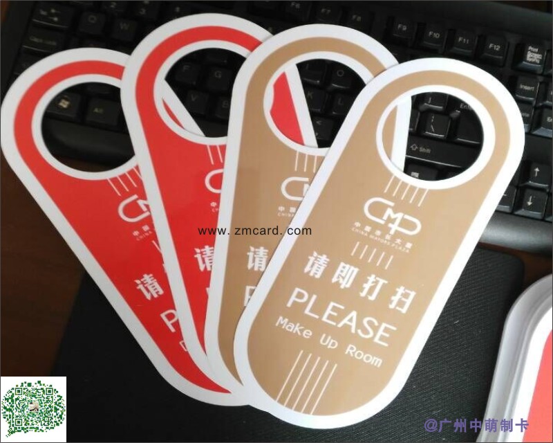 門牌請(qǐng)即打掃